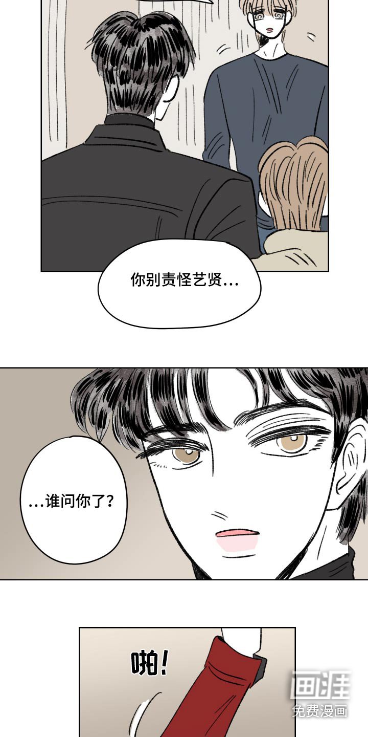 第82章：【第二季】不能去