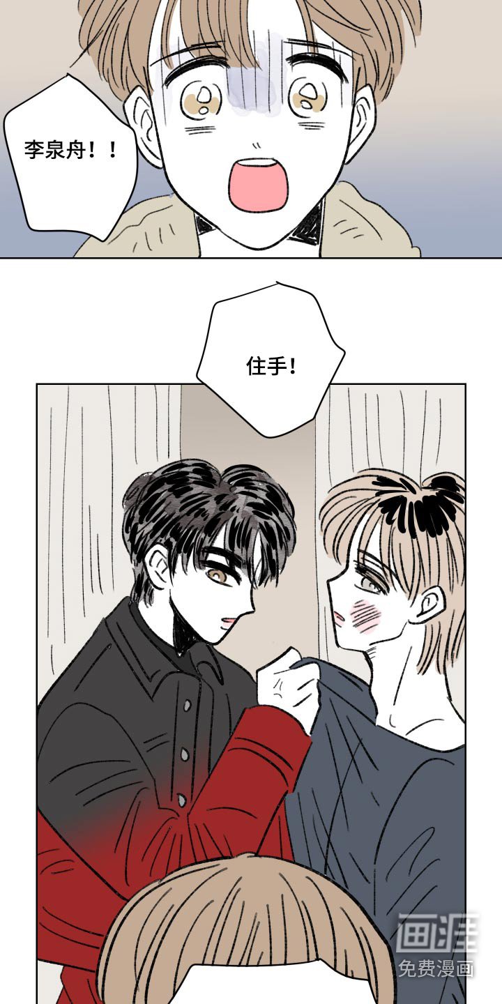 第82章：【第二季】不能去