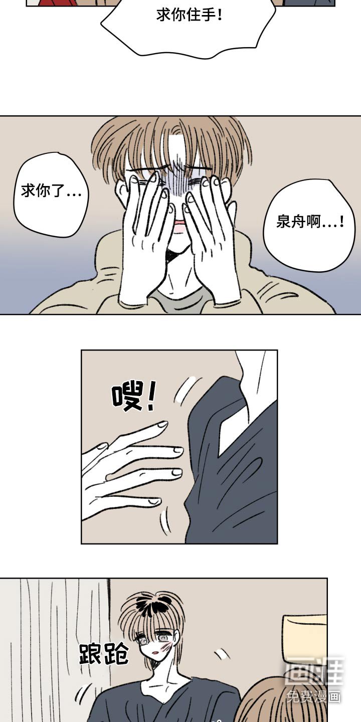 第82章：【第二季】不能去