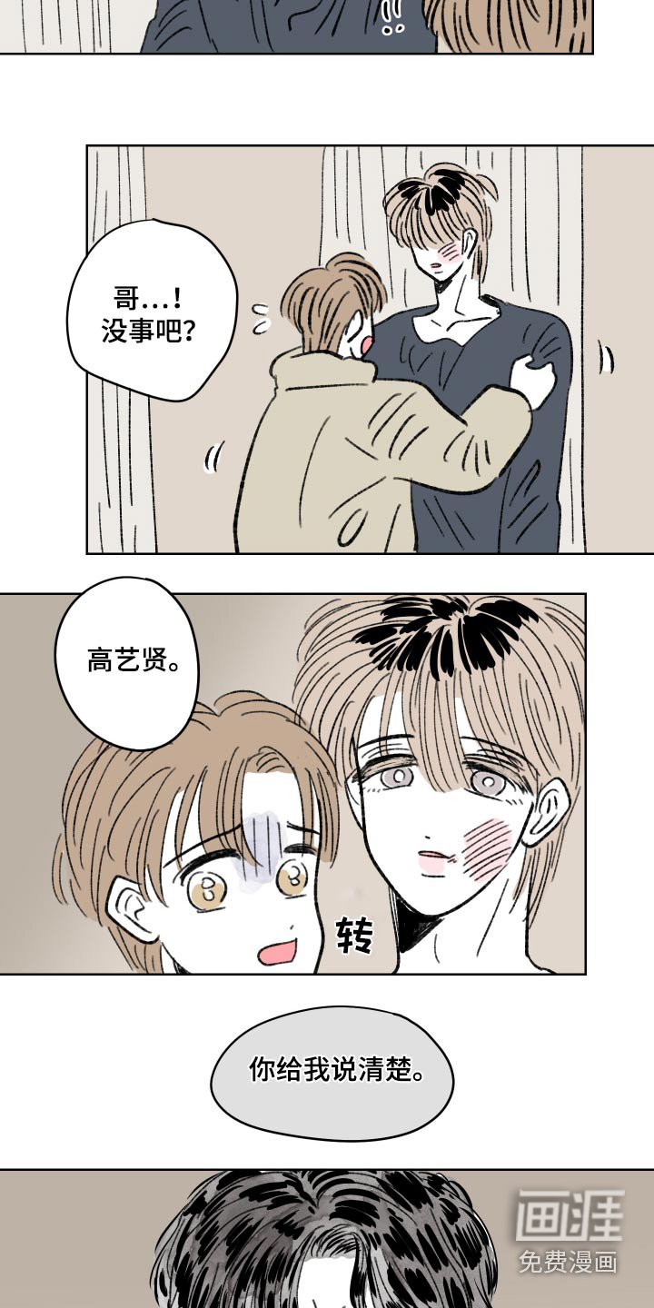 第82章：【第二季】不能去