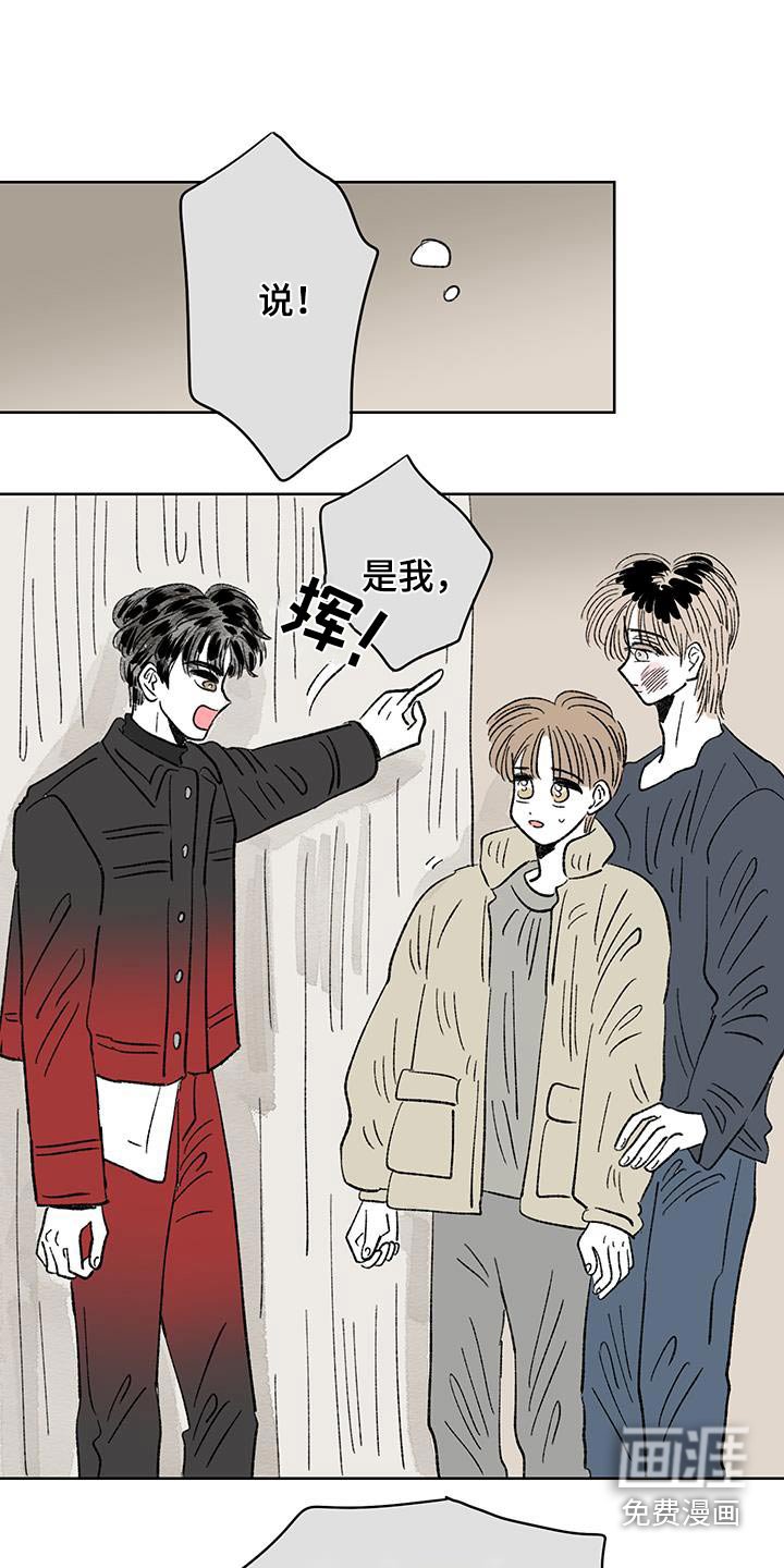 第83章：【第二季】怎么办