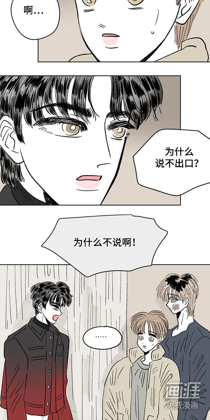 第83章：【第二季】怎么办