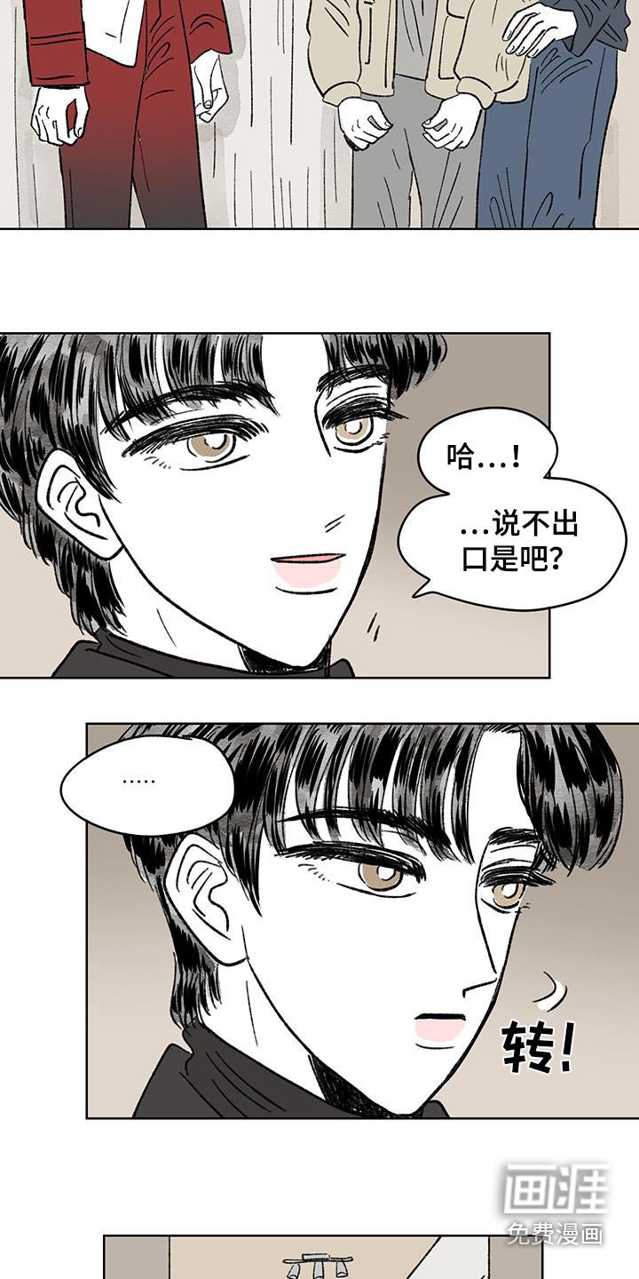 第83章：【第二季】怎么办