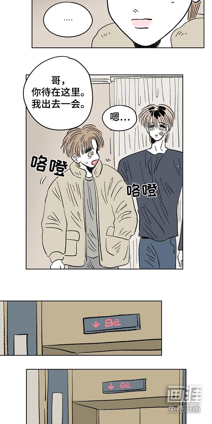 第83章：【第二季】怎么办