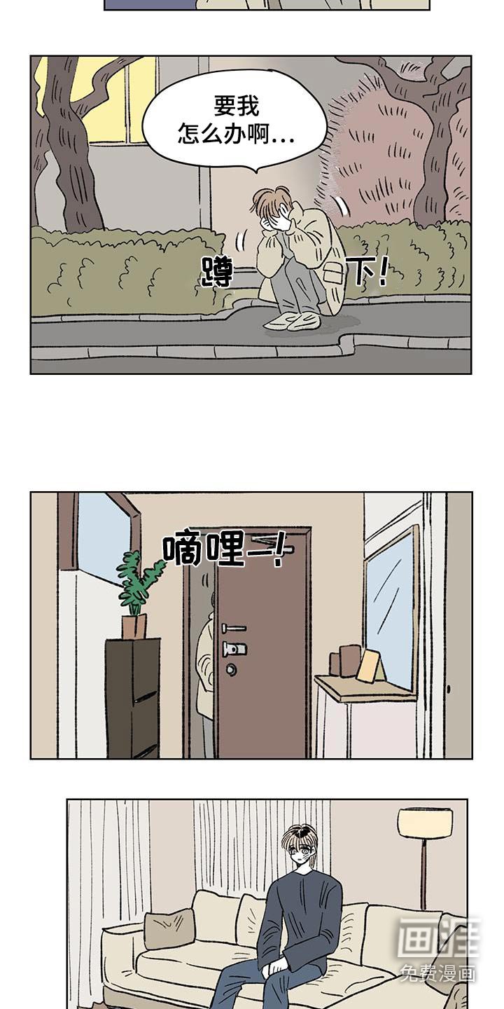 第83章：【第二季】怎么办