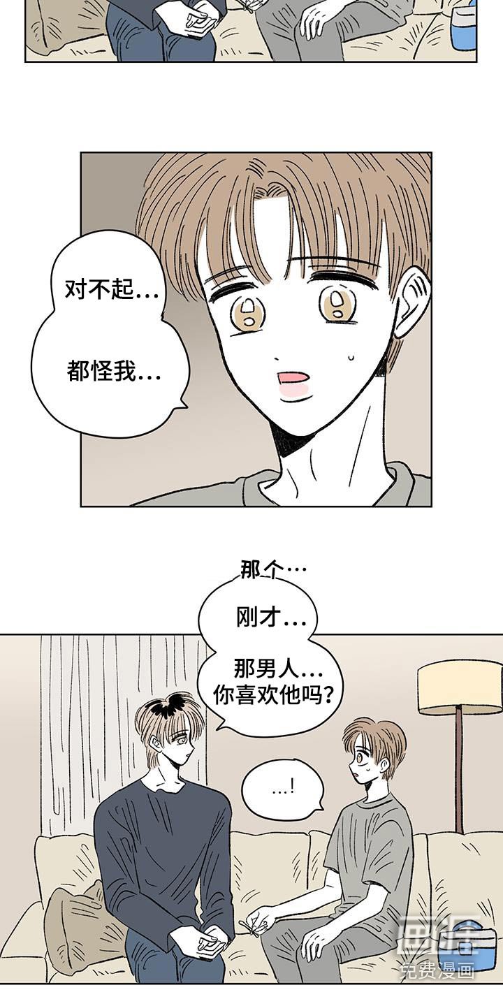 第83章：【第二季】怎么办