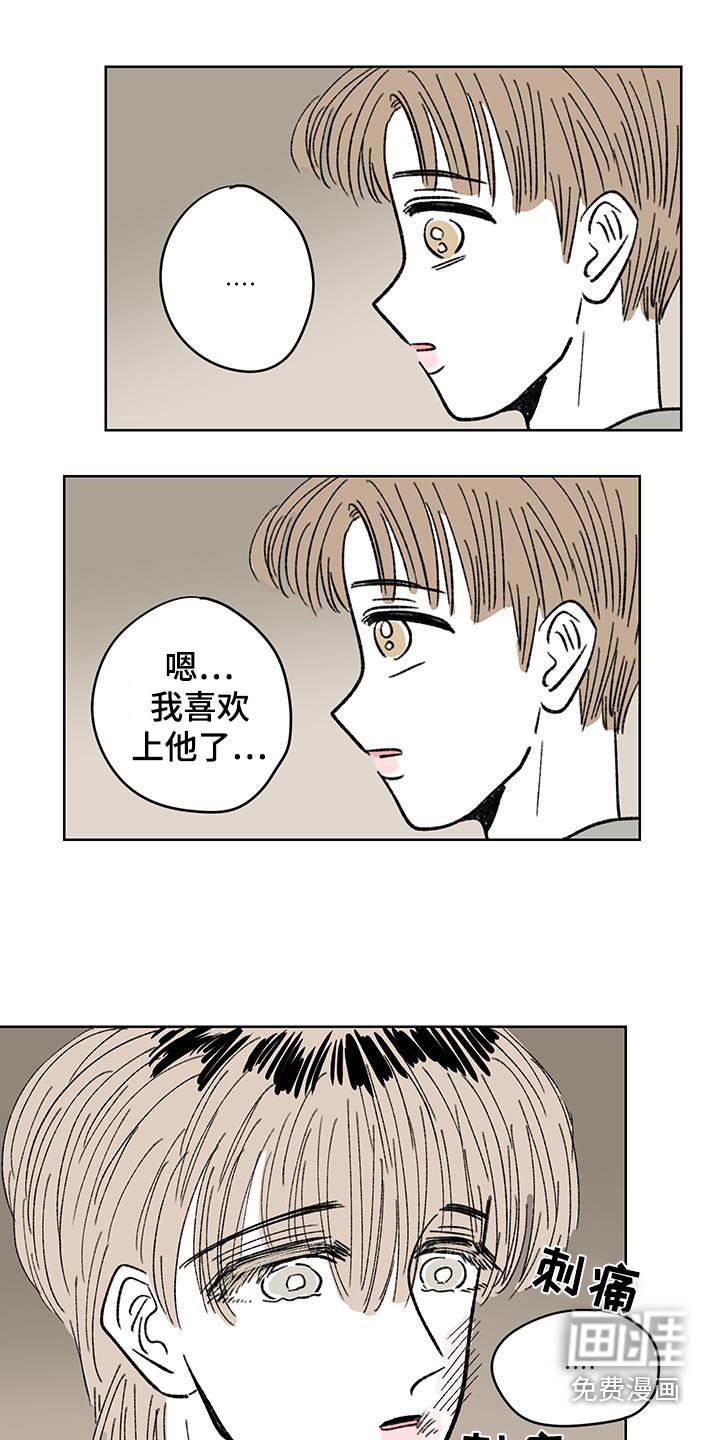 第83章：【第二季】怎么办