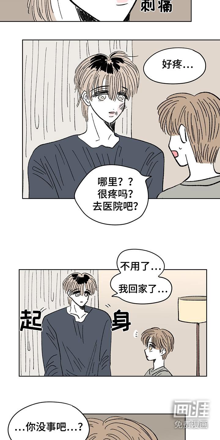 第83章：【第二季】怎么办