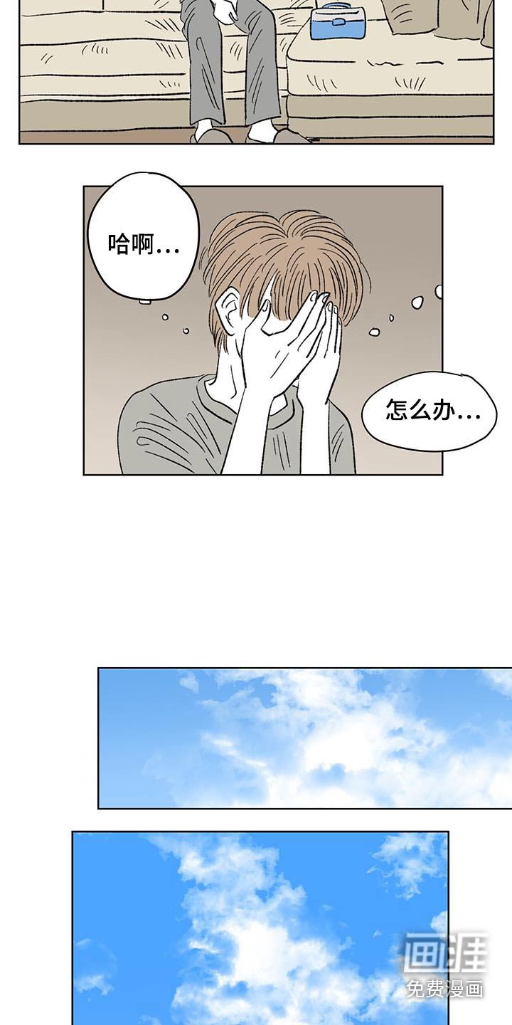 第83章：【第二季】怎么办