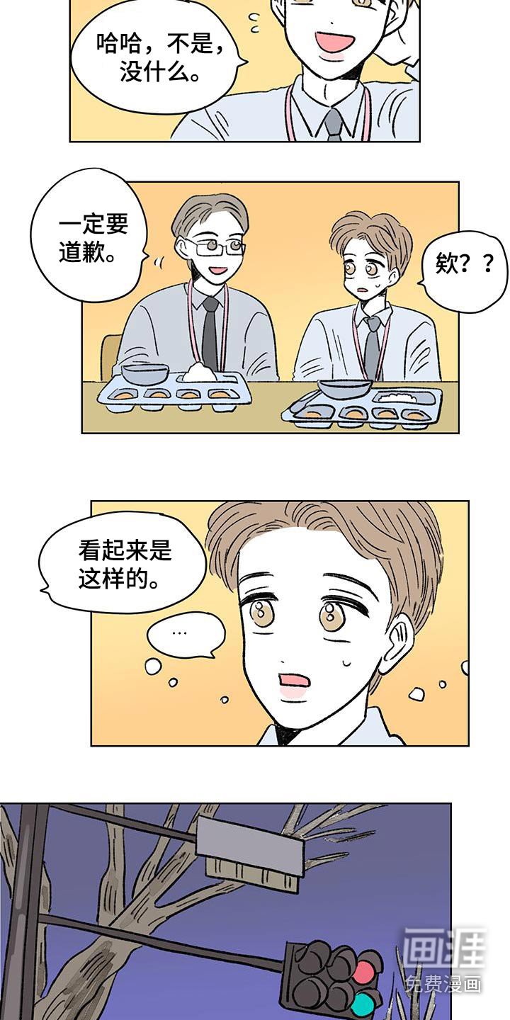 第83章：【第二季】怎么办