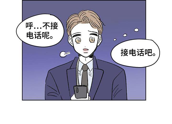 第83章：【第二季】怎么办