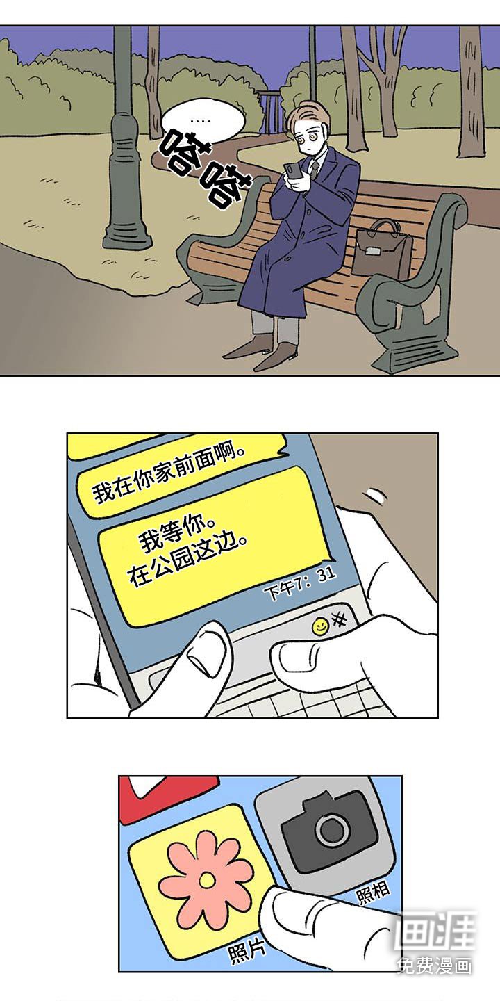 第83章：【第二季】怎么办