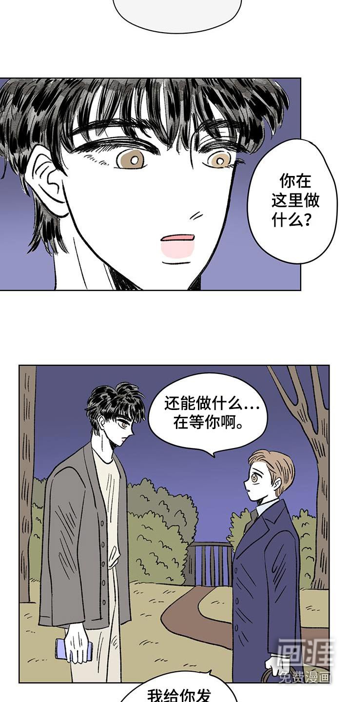 第84章：【第二季】跟我回家