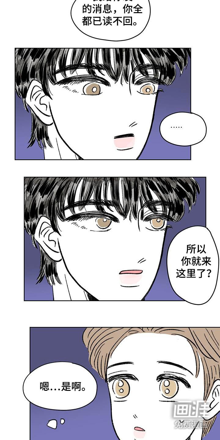 第84章：【第二季】跟我回家