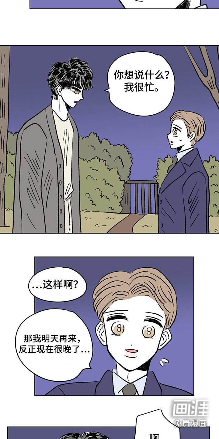 第84章：【第二季】跟我回家
