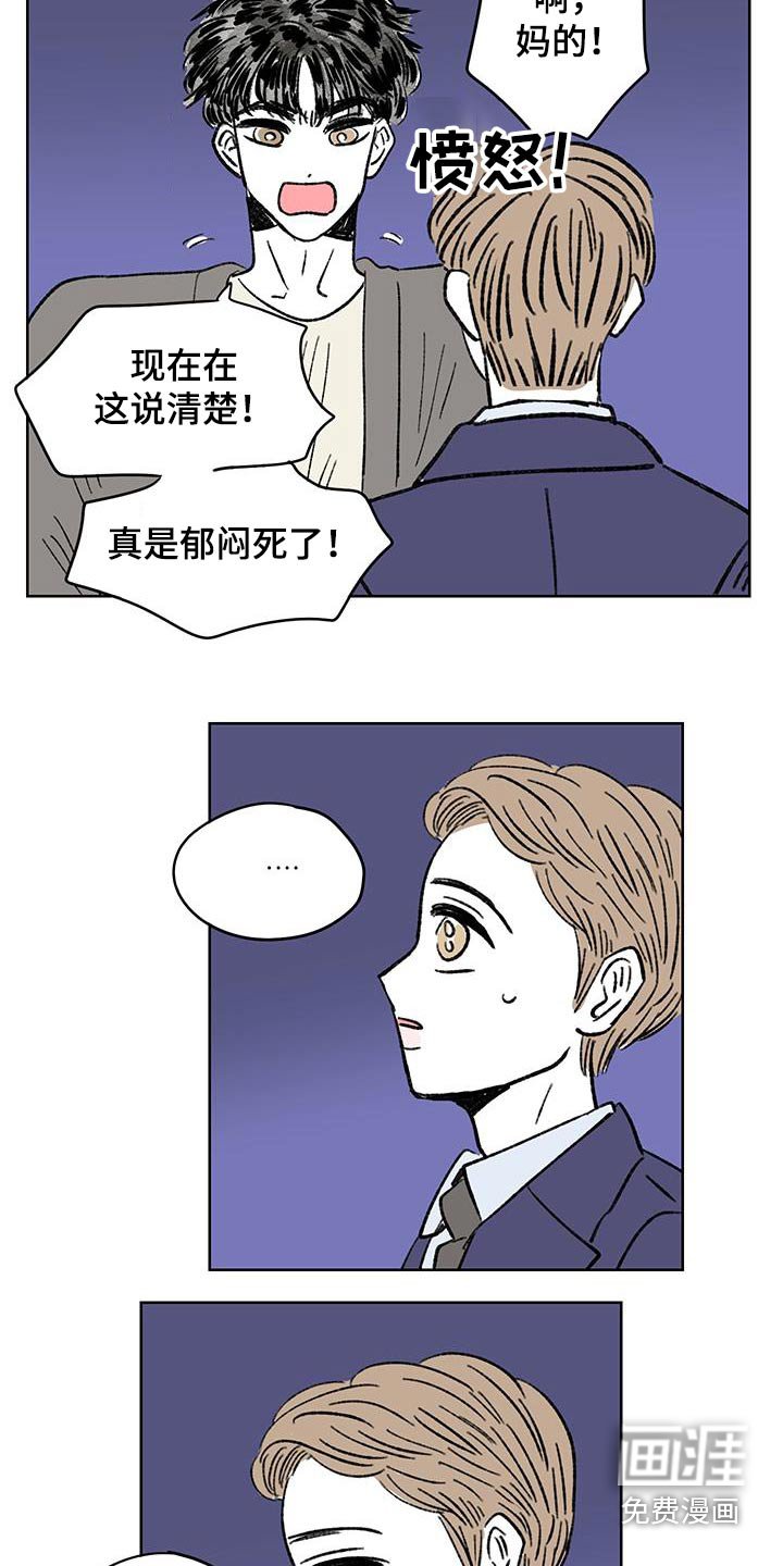 第84章：【第二季】跟我回家