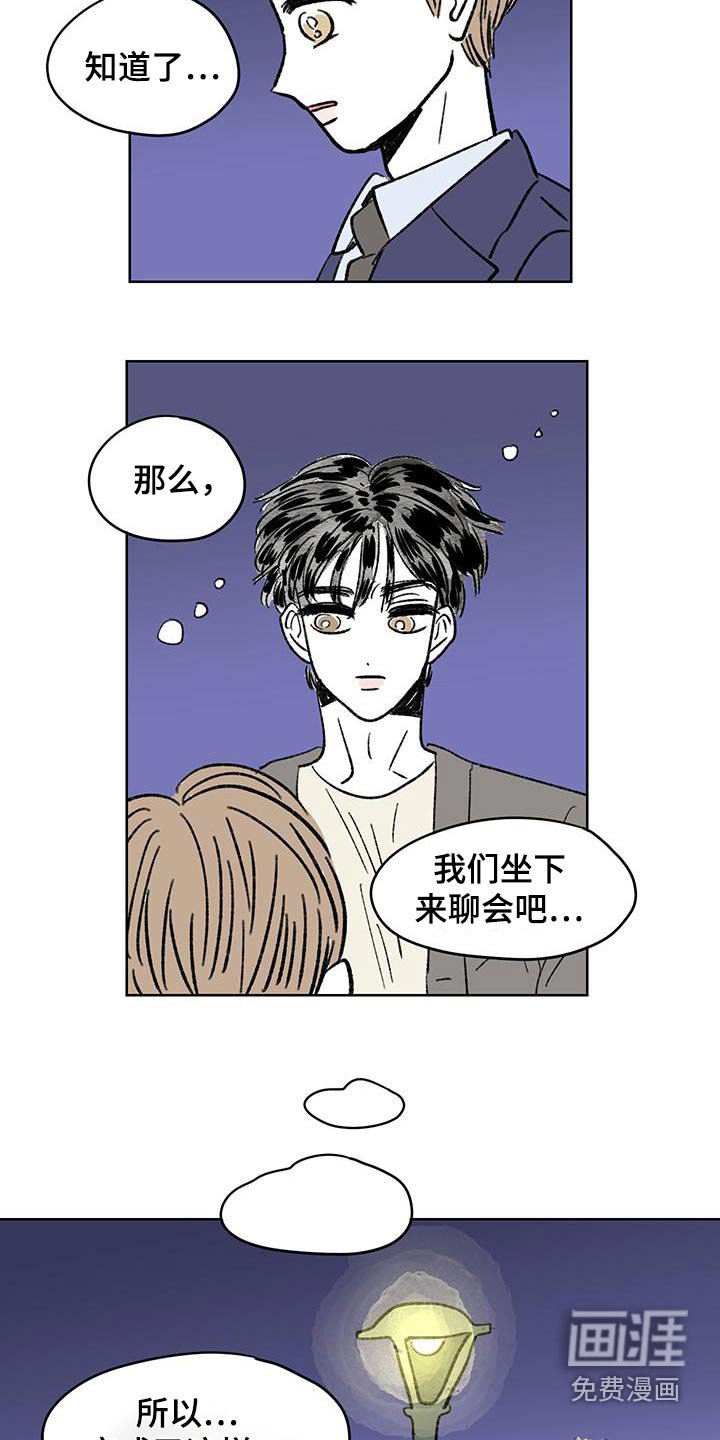 第84章：【第二季】跟我回家
