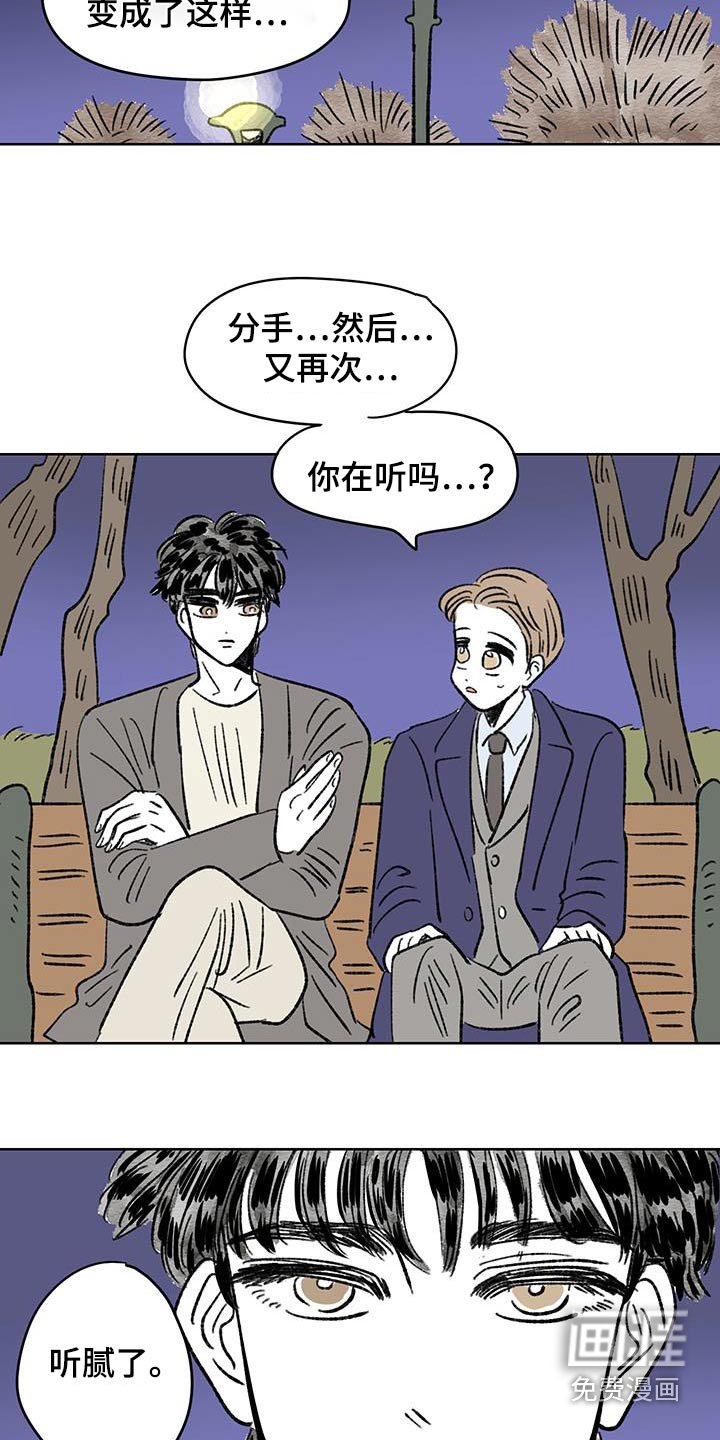 第84章：【第二季】跟我回家