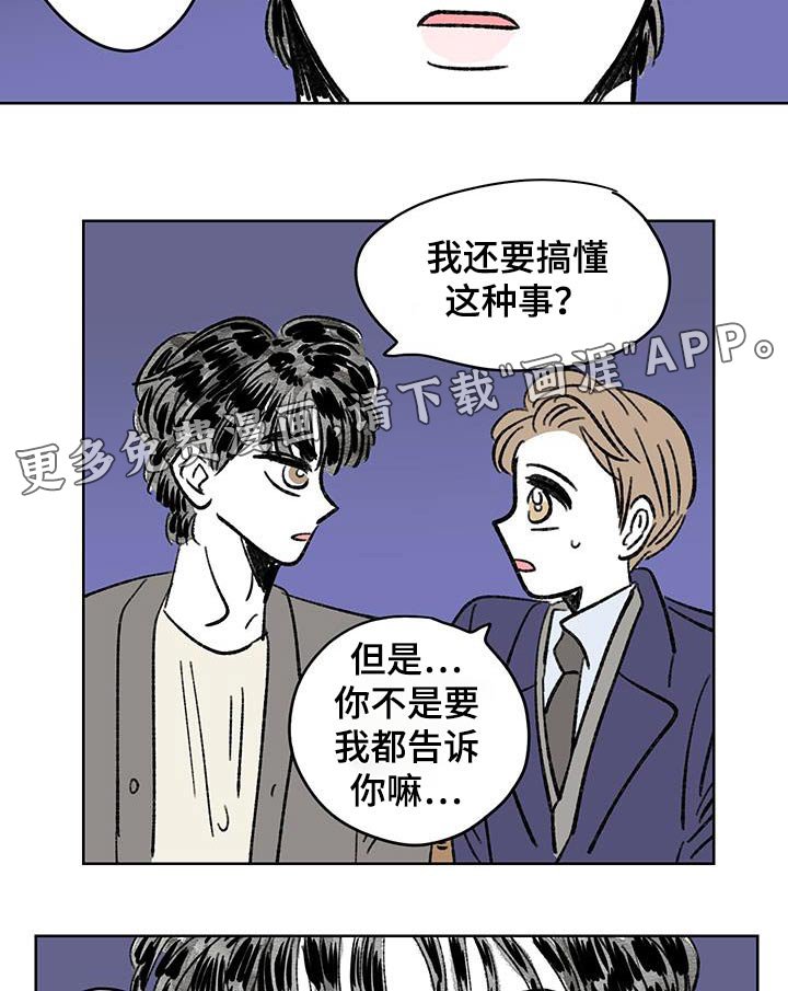 第84章：【第二季】跟我回家