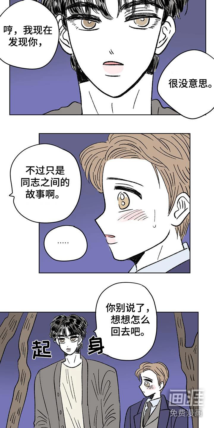 第84章：【第二季】跟我回家