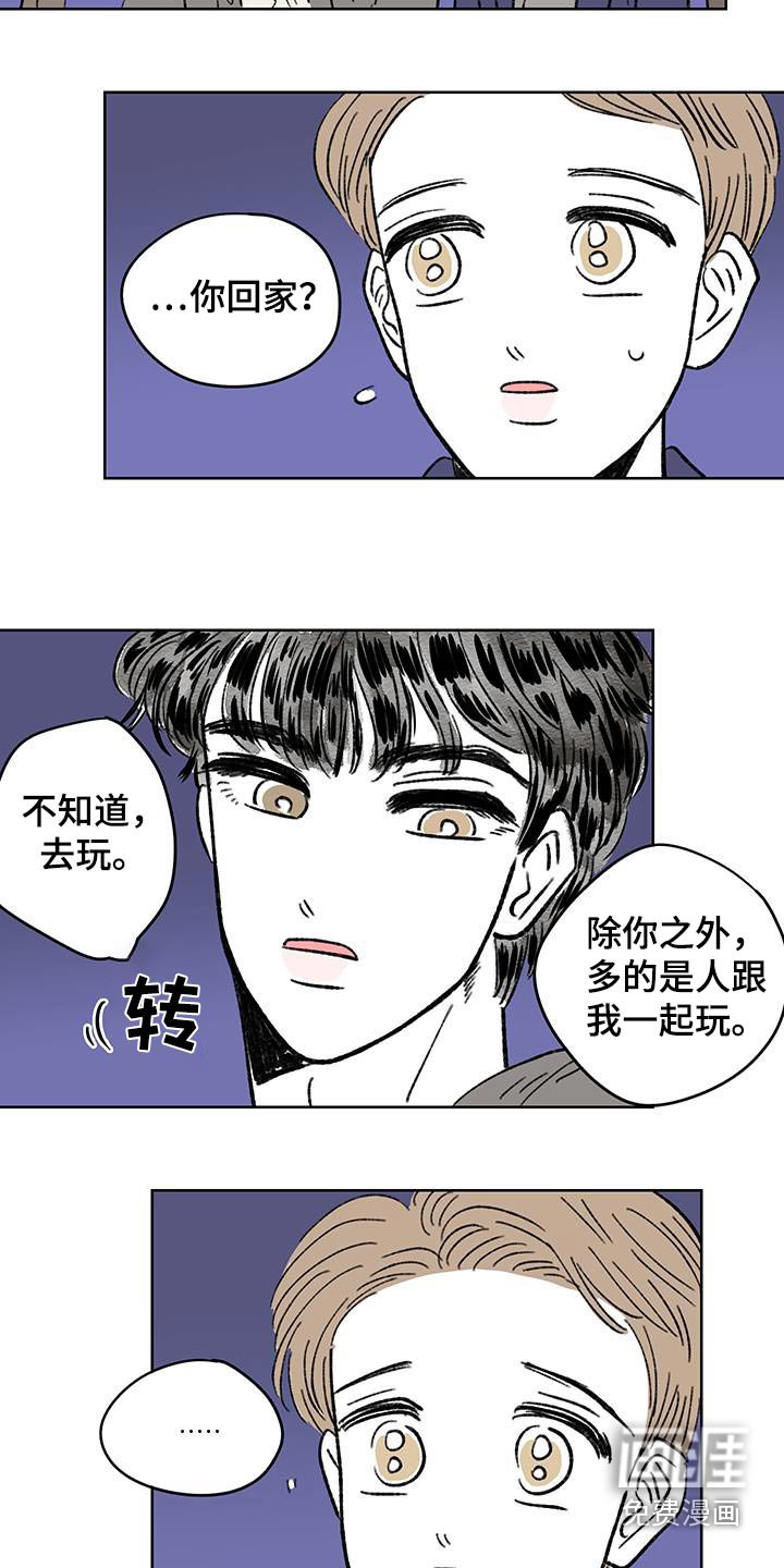 第84章：【第二季】跟我回家