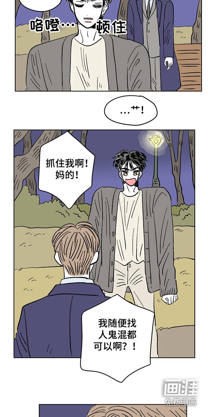 第84章：【第二季】跟我回家
