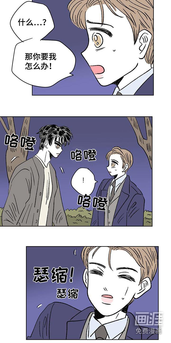 第84章：【第二季】跟我回家