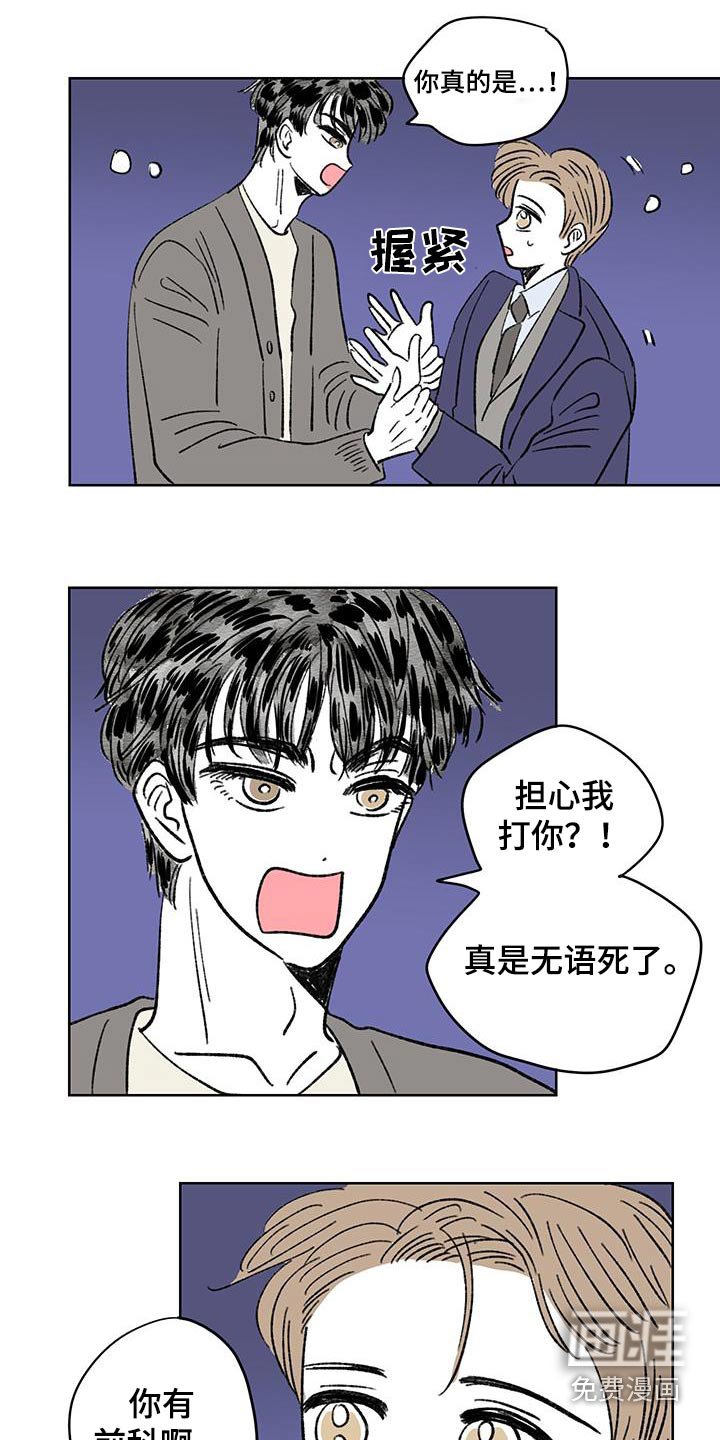 第84章：【第二季】跟我回家