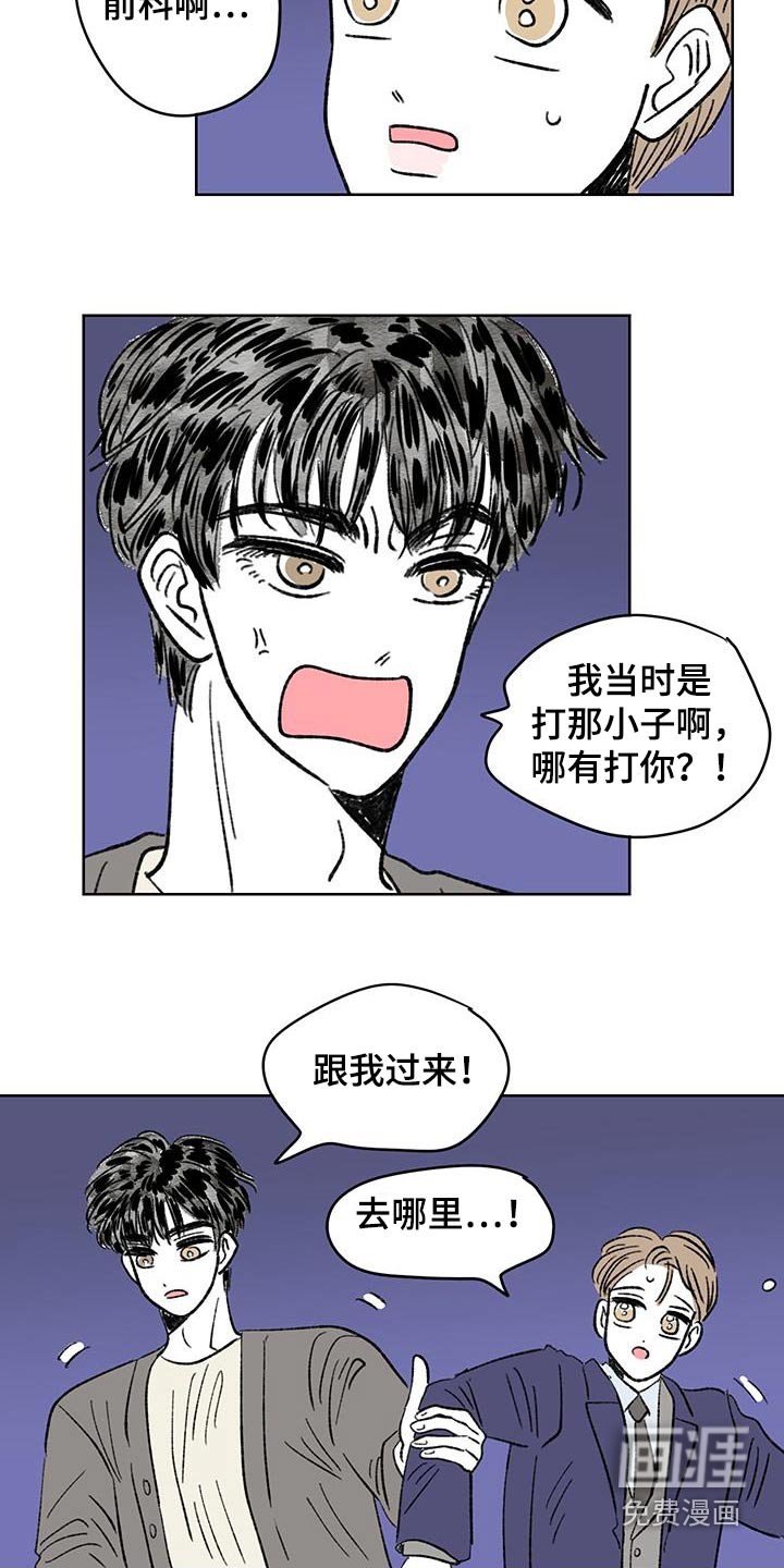 第84章：【第二季】跟我回家