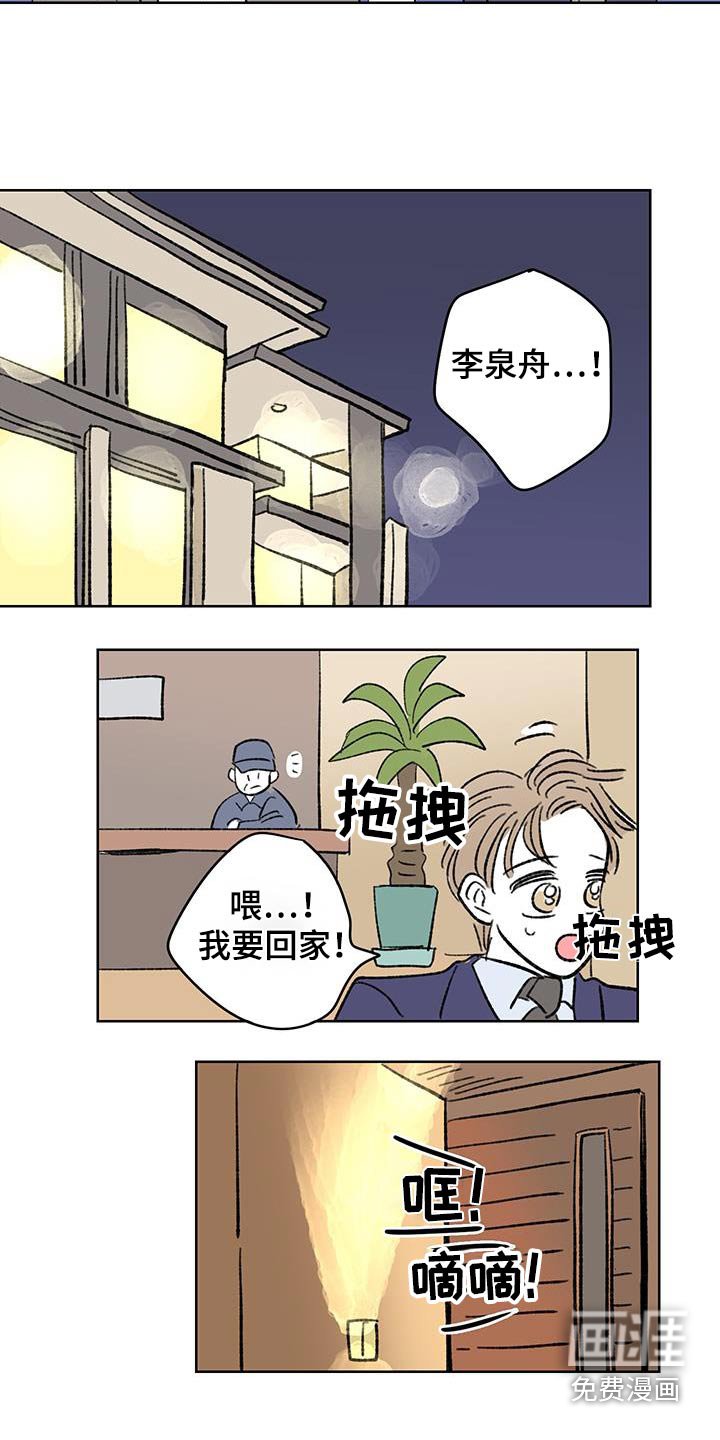 第84章：【第二季】跟我回家