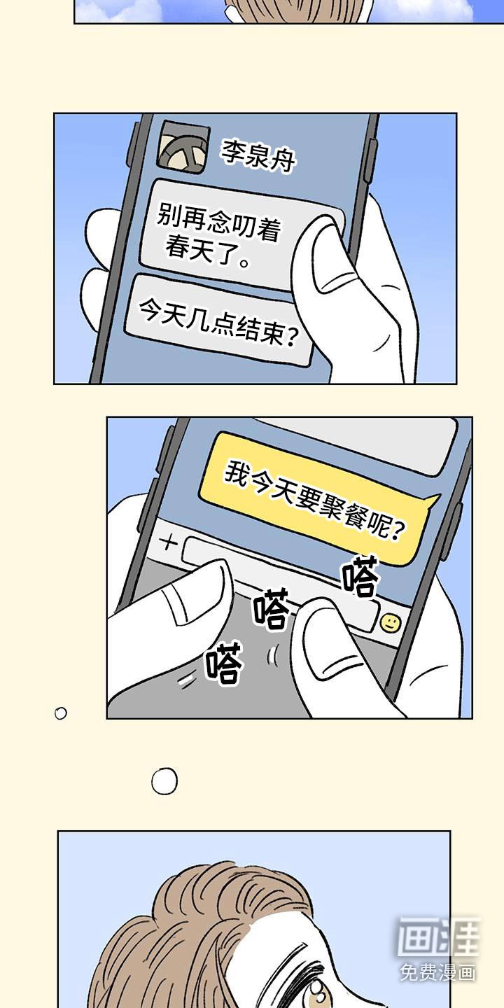 第85章：【第二季】海边