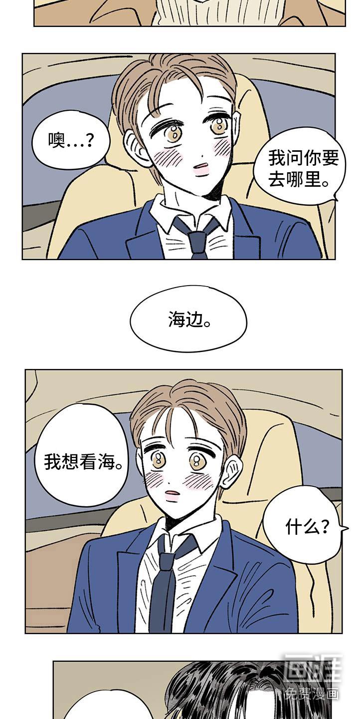 第85章：【第二季】海边