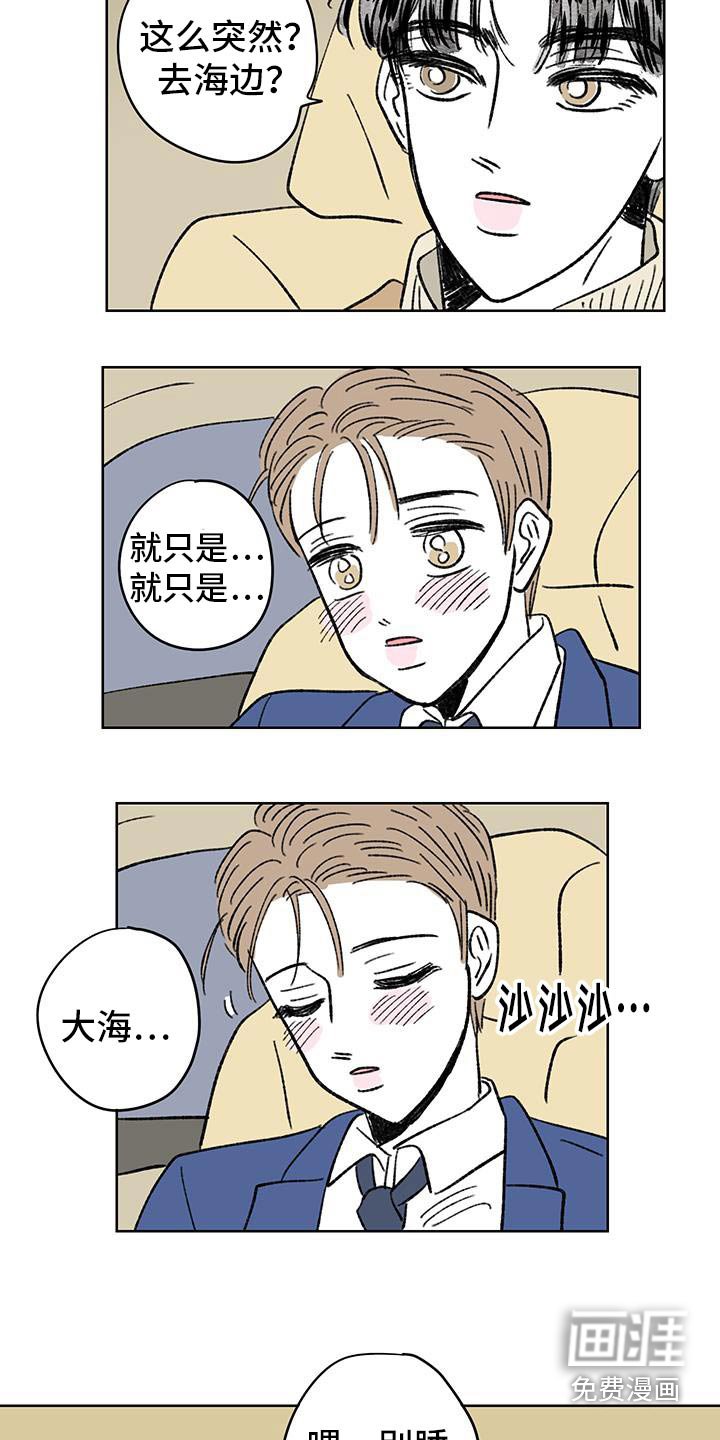 第85章：【第二季】海边
