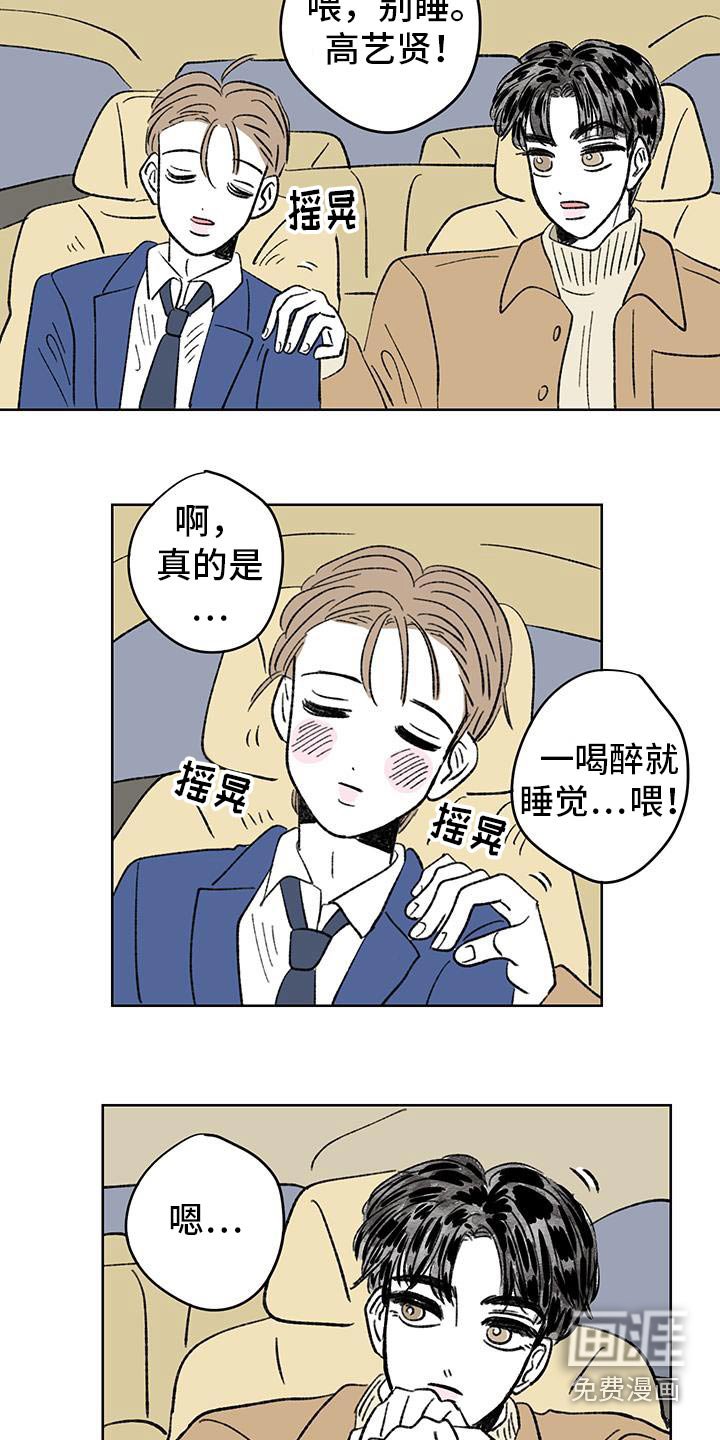 第85章：【第二季】海边