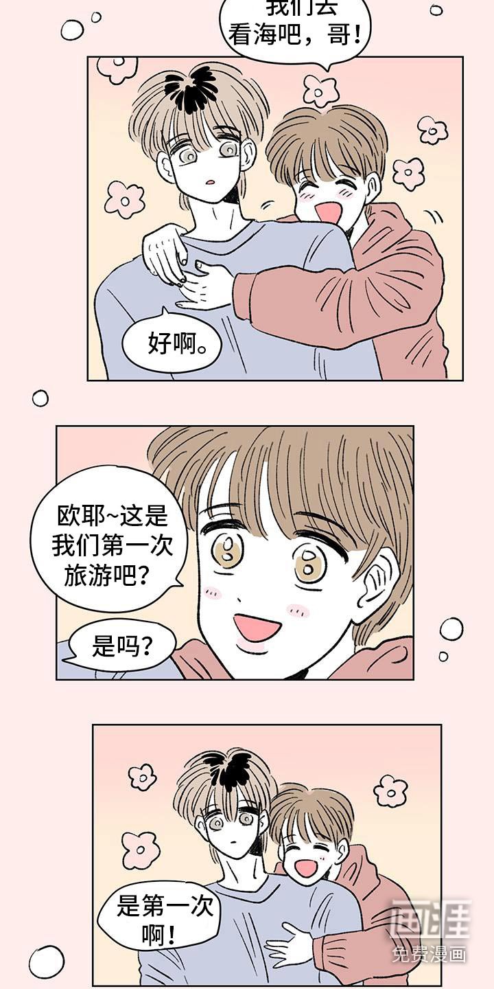 第85章：【第二季】海边