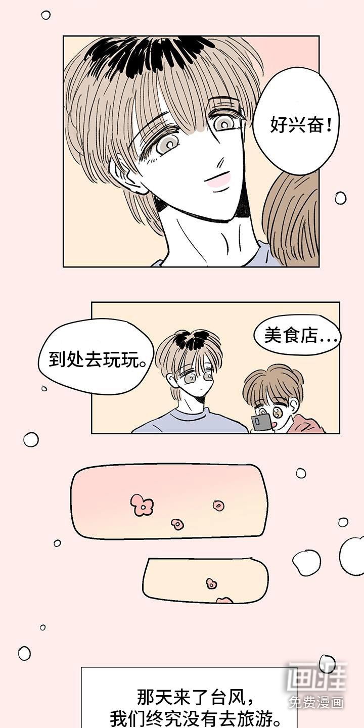第85章：【第二季】海边