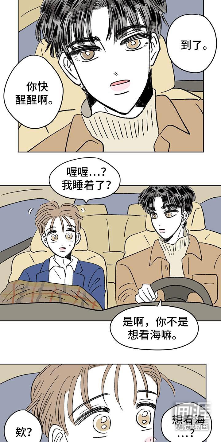 第85章：【第二季】海边