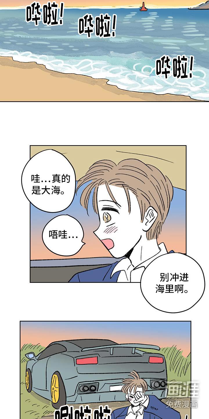 第85章：【第二季】海边