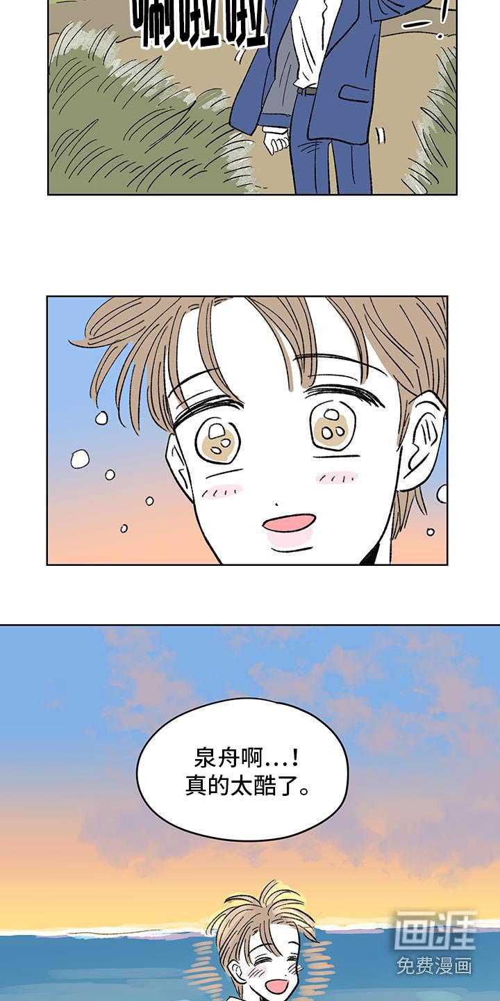 第85章：【第二季】海边