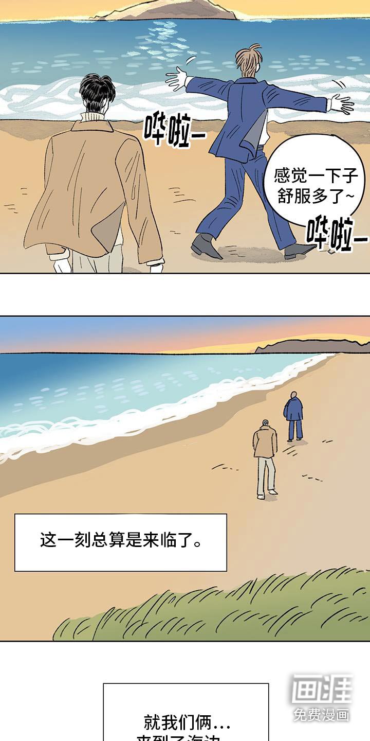第85章：【第二季】海边