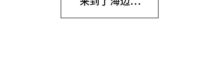 第85章：【第二季】海边
