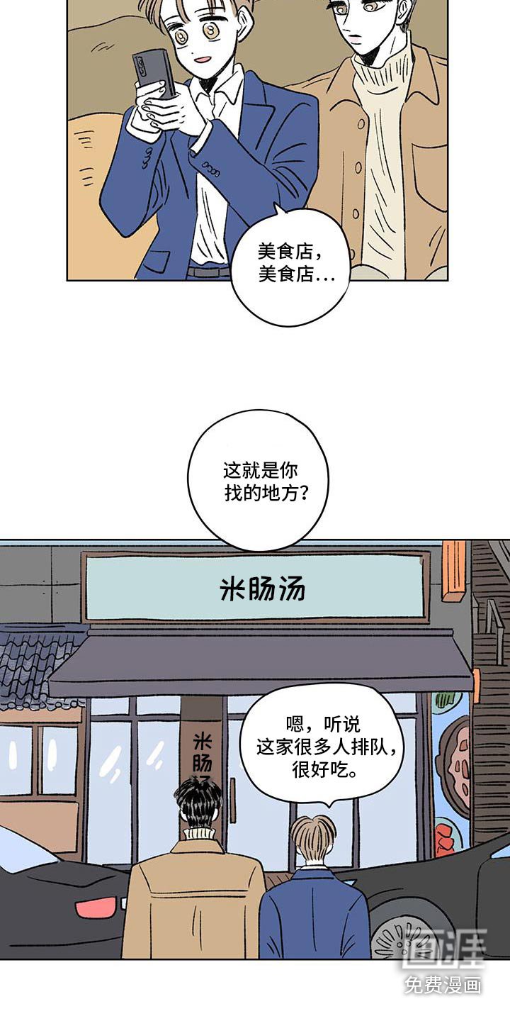第86章：【第二季】谢谢你