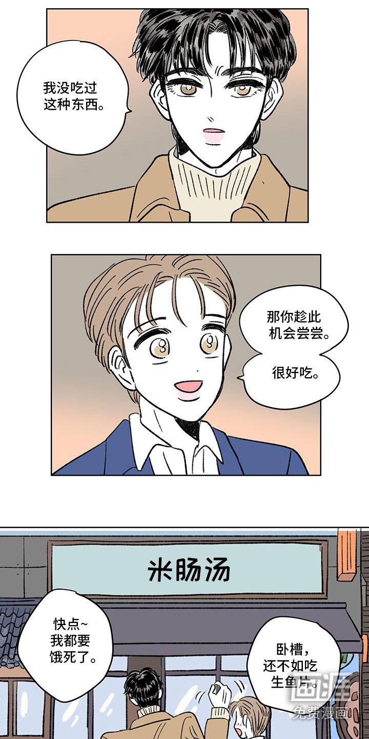 第86章：【第二季】谢谢你