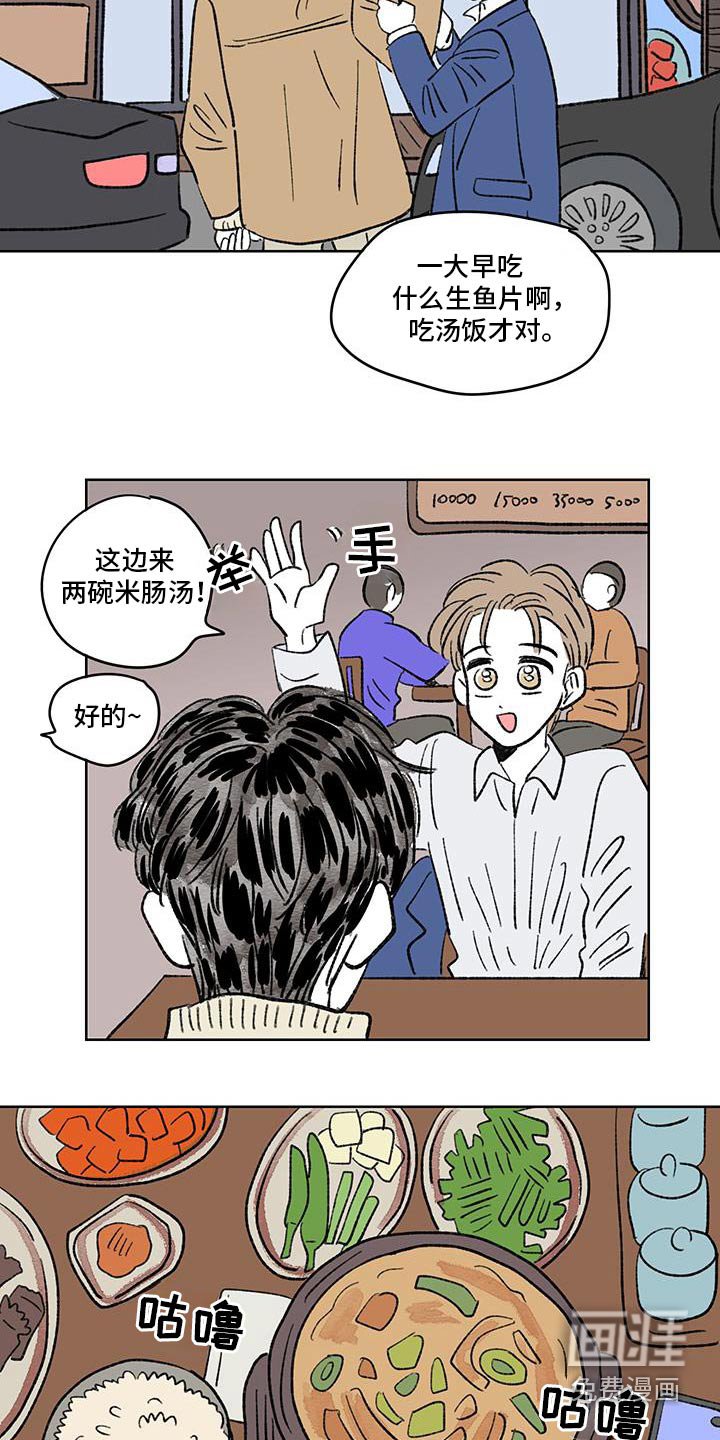 第86章：【第二季】谢谢你
