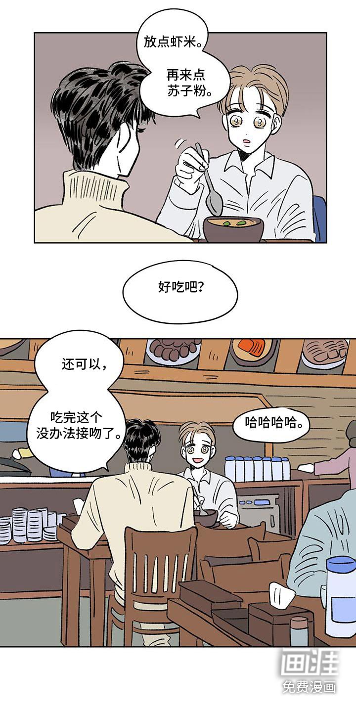 第86章：【第二季】谢谢你
