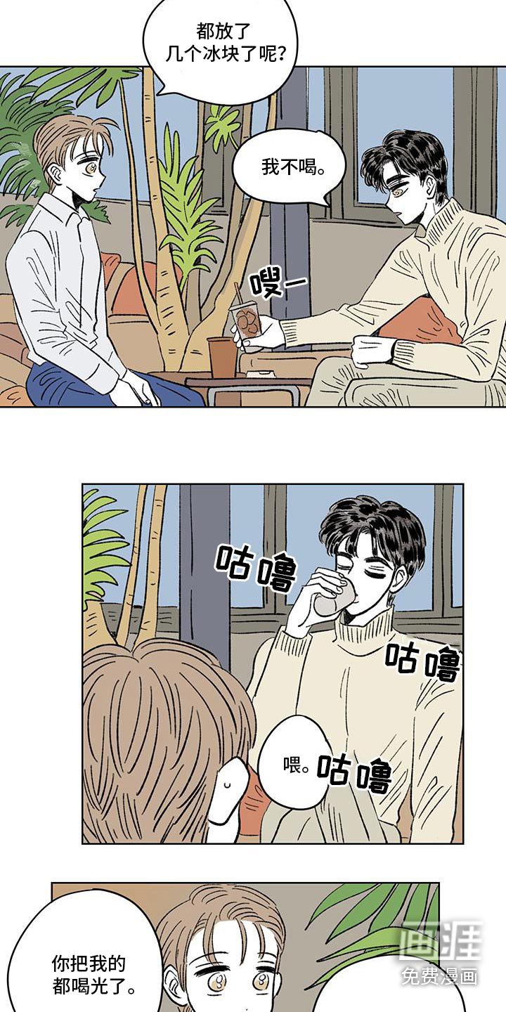 第86章：【第二季】谢谢你