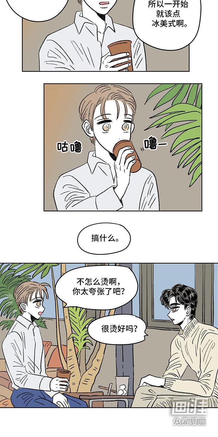 第86章：【第二季】谢谢你
