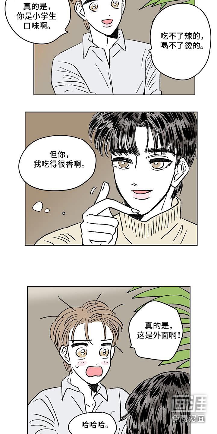 第86章：【第二季】谢谢你