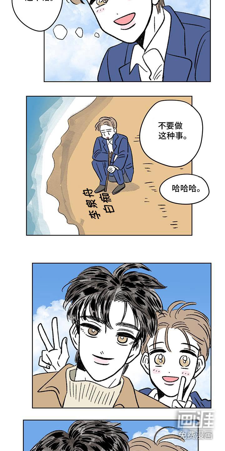 第86章：【第二季】谢谢你