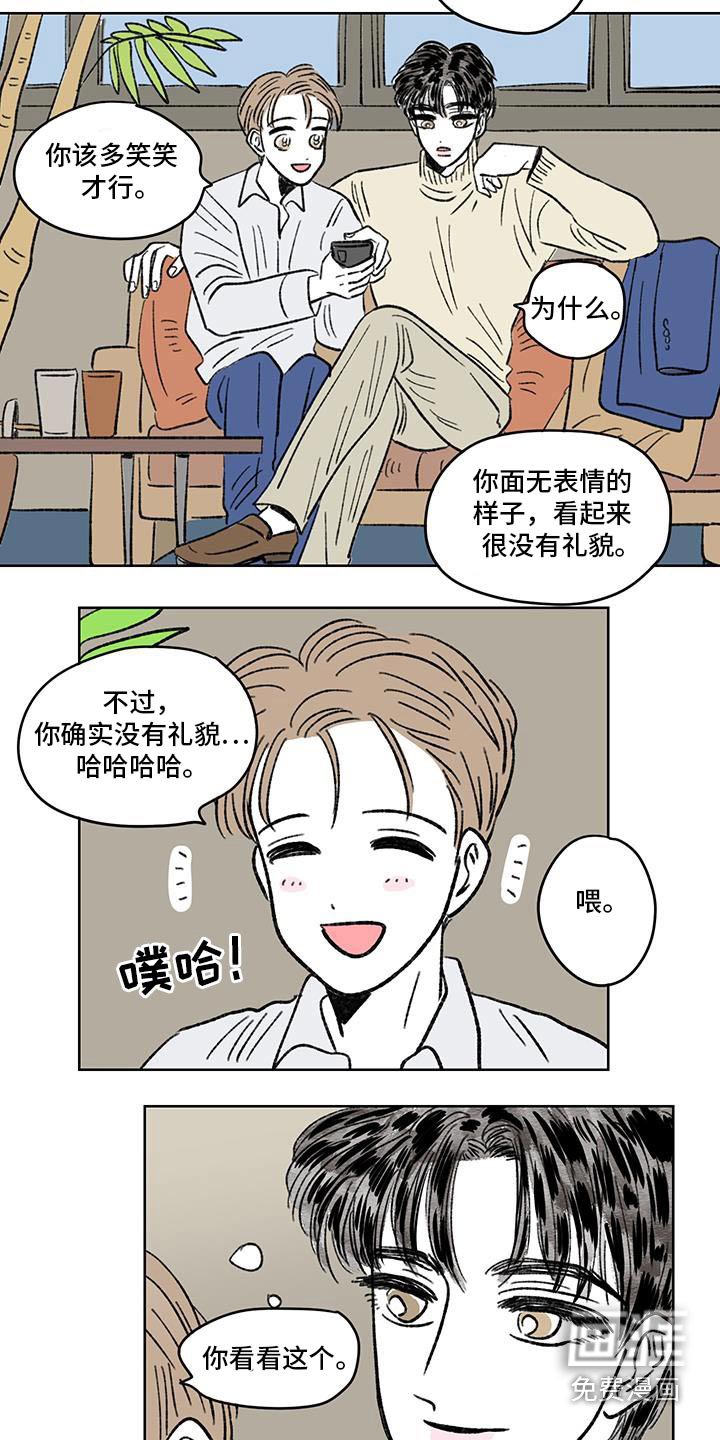 第86章：【第二季】谢谢你